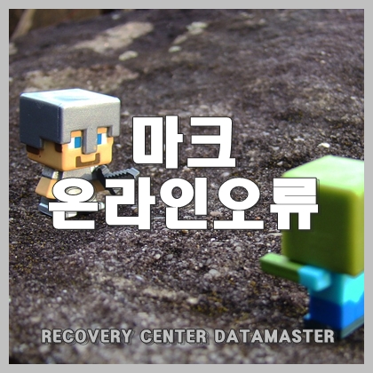  마인크래프트 온라인 멀티플레이할 수 없다?. 로그인 오류 설정하기