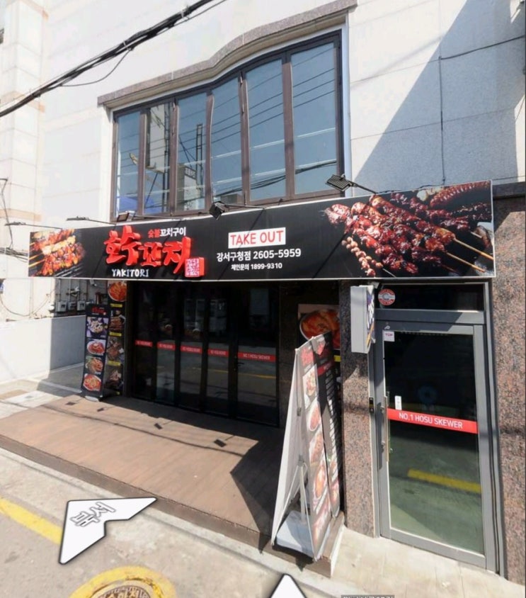  강서구청 호수꼬치