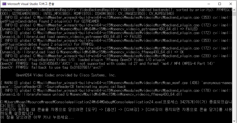openCV VideoWriter - H264 코덱으로 영상저장하기 : 네이버 블로그
