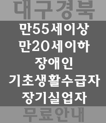  대구건설기초안전교육  전문교육기관