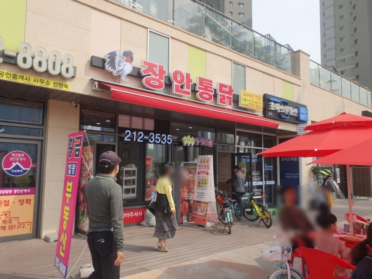  광교 호수공원 힐스테이트 상가 장안통닭!