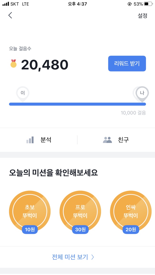 4월 24일 2만보 걷기 컴플릿. 4월 24일 2만보 걷기 컴플릿.