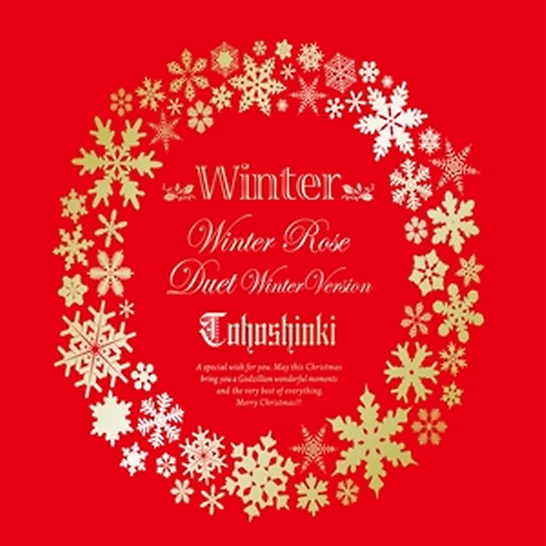  [강추] 동방신기(東方神起) - Winter ~Winter Rose/Duet -winter ver.-~ [초회 수량판] 가격은?