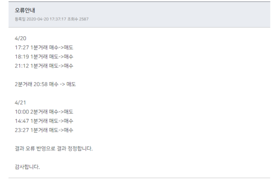  FX시티 오류 원인은 무엇인가?