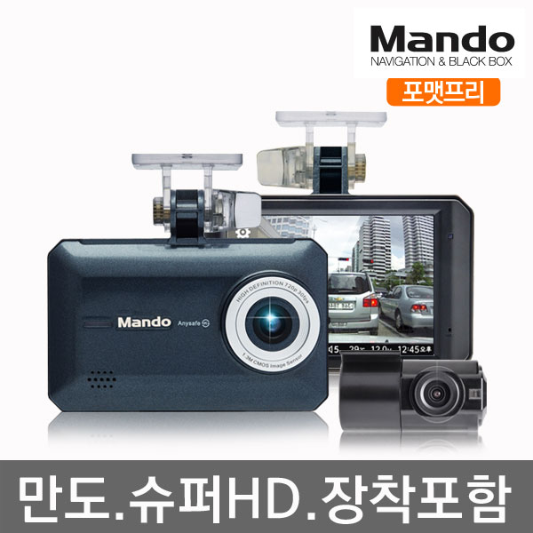  <핫딜><핫딜>가성비가 좋은 만도 KV200(16G)블랙박스 전국 출장장착 무료장착 포맷프리 방전방지 상시케이블 최신모델, 무료장착 만도 KV200(16G)블랙박스 들여가세요~~