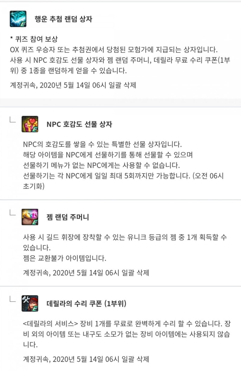 던파] 던전앤파이터 이벤트 던파 탐험 퀴즈의 세계 20.04.23 : 네이버 블로그