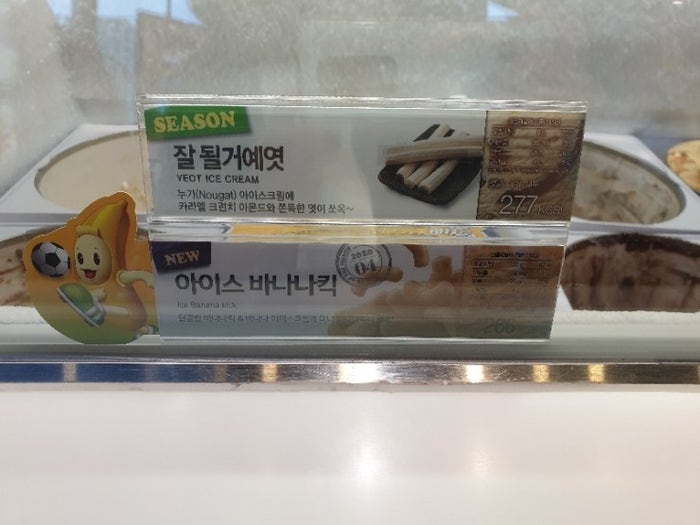 배스킨라빈스 서산성연점 사진 3