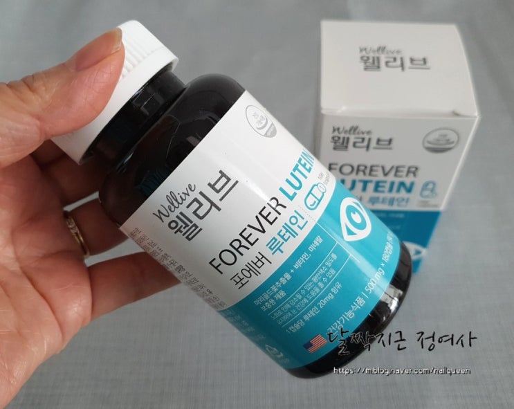  웰리브 포에버 루테인 180캡슐 가성비갑 눈영양제 추천