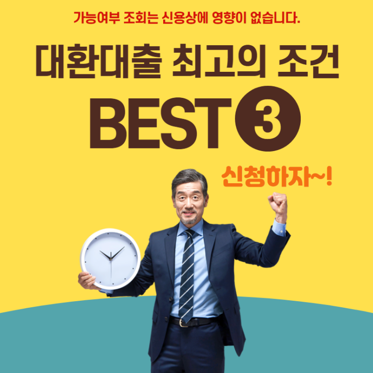  통대환 사기 유형 정리