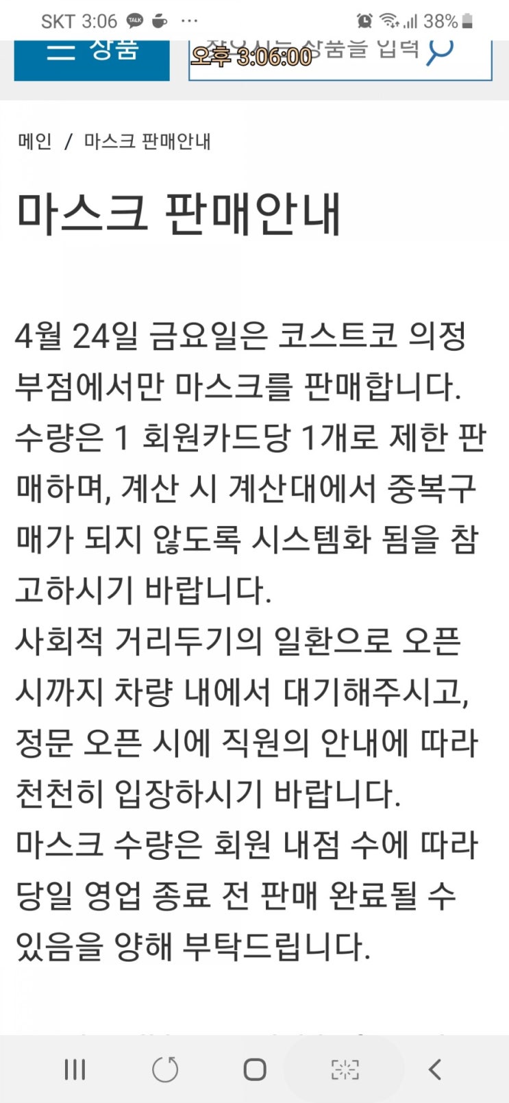  24일 금요일