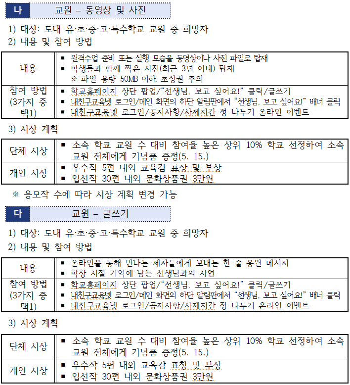 선생님, 보고 싶어요 이벤트 : 네이버 블로그 선생님, 보고 싶어요 이벤트 : 네이버 블로그