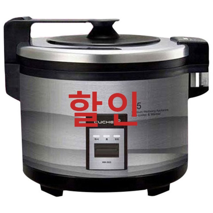 쿠첸 업소용밥솥 WM-3503 35인용 단점보다 장점이 뛰어나요! 쿠첸 업소용밥솥 WM-3503 35인용 단점보다 장점이 뛰어나요!