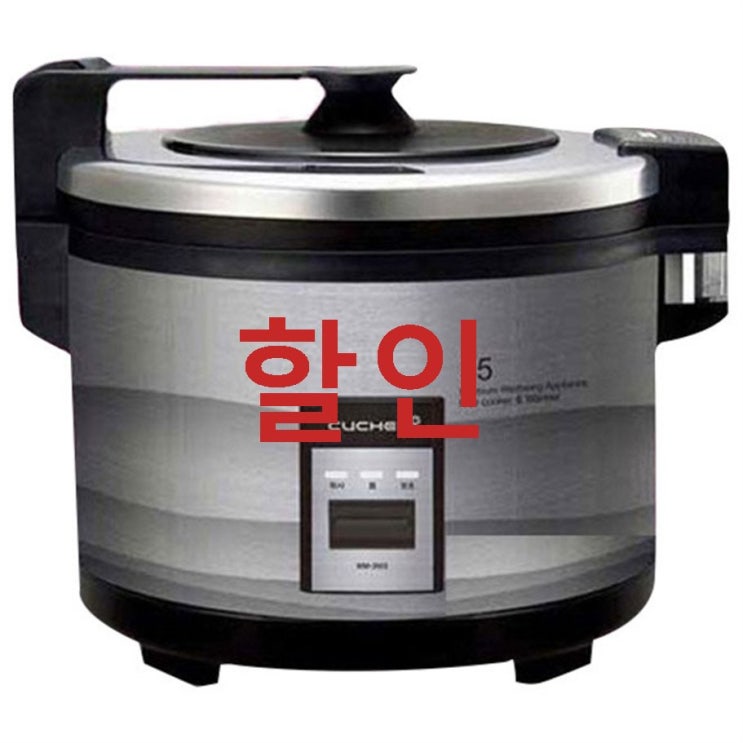 쿠첸 업소용밥솥 WM-3503 35인용 단점보다 장점이 뛰어나요!