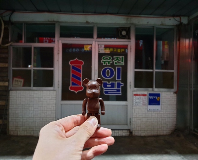 오래된 이발소와 카우스 오래된 이발소와 카우스