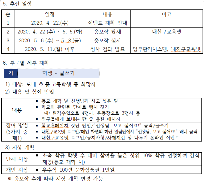 선생님, 보고 싶어요 이벤트 : 네이버 블로그 선생님, 보고 싶어요 이벤트 : 네이버 블로그