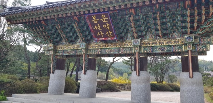  남양주 가볼만한곳, 부처님오신날 가볼만한 사찰 봉선사 - 광릉수목원 봉선사 아이들과 함께 걷기 운동 좋아요