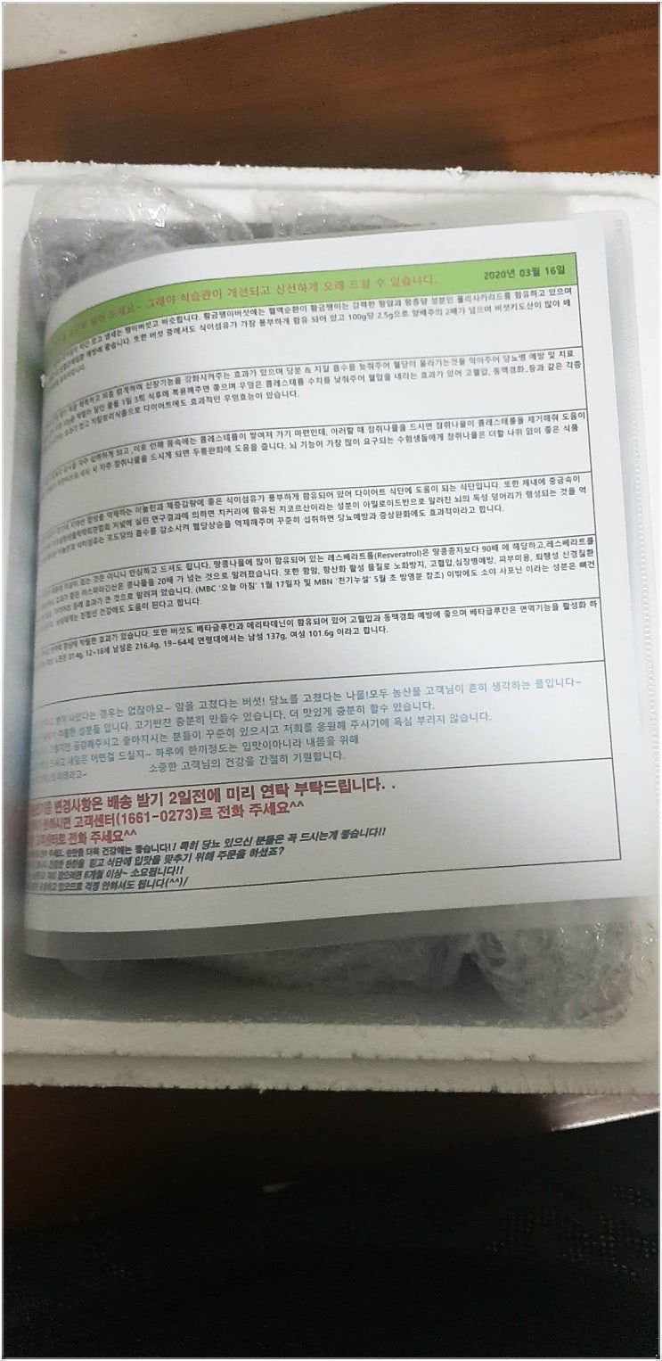  임신성당뇨 당뇨좋은음식 저염식 당뇨식배달로 주문했어요