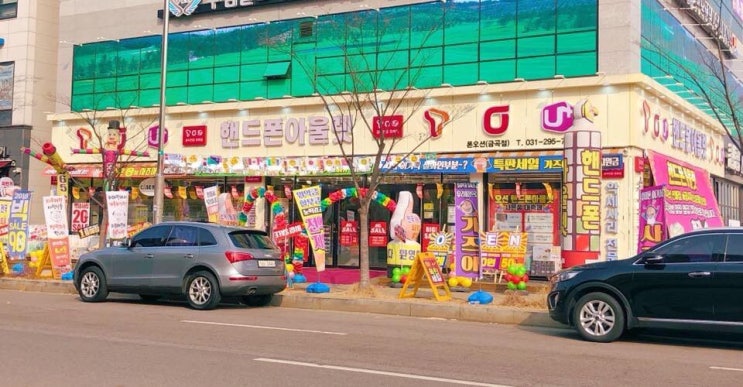  금곡동 핸드폰아울렛/역대급 최저가 판매/수원1등매장 핸드폰아울렛/갤럭시S20중고반납/중고반납 프로모션/갤럭시/S20 싸게사는 방법/S20/S20플러스/S20울트라