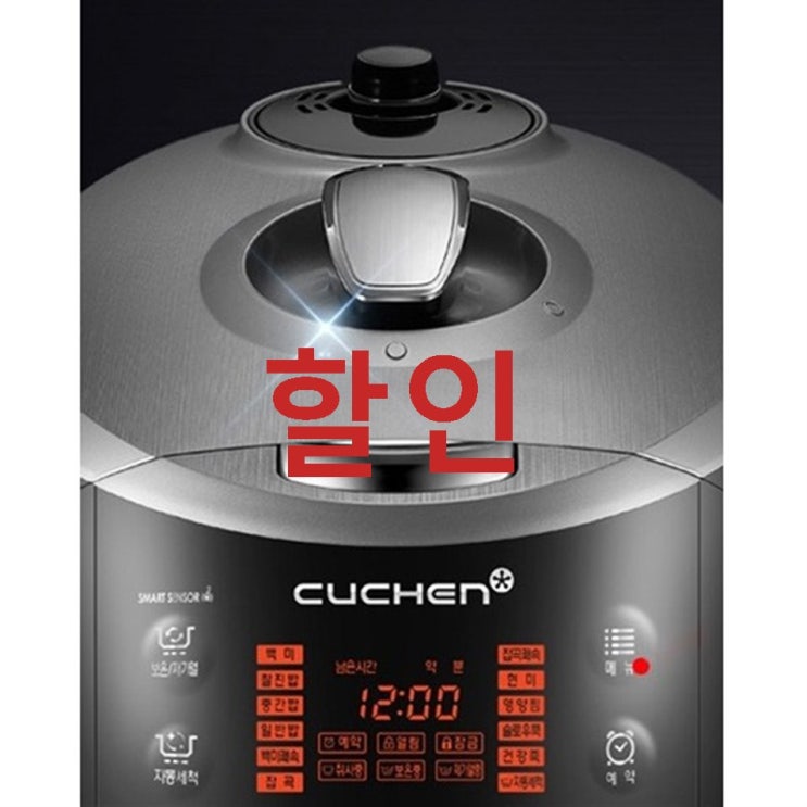 쿠첸 압력밥솥 10인용! 지금이 기회! 쿠첸 압력밥솥 10인용! 지금이 기회!