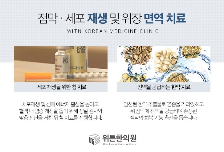 장상피화생을 치료하는 방법 4