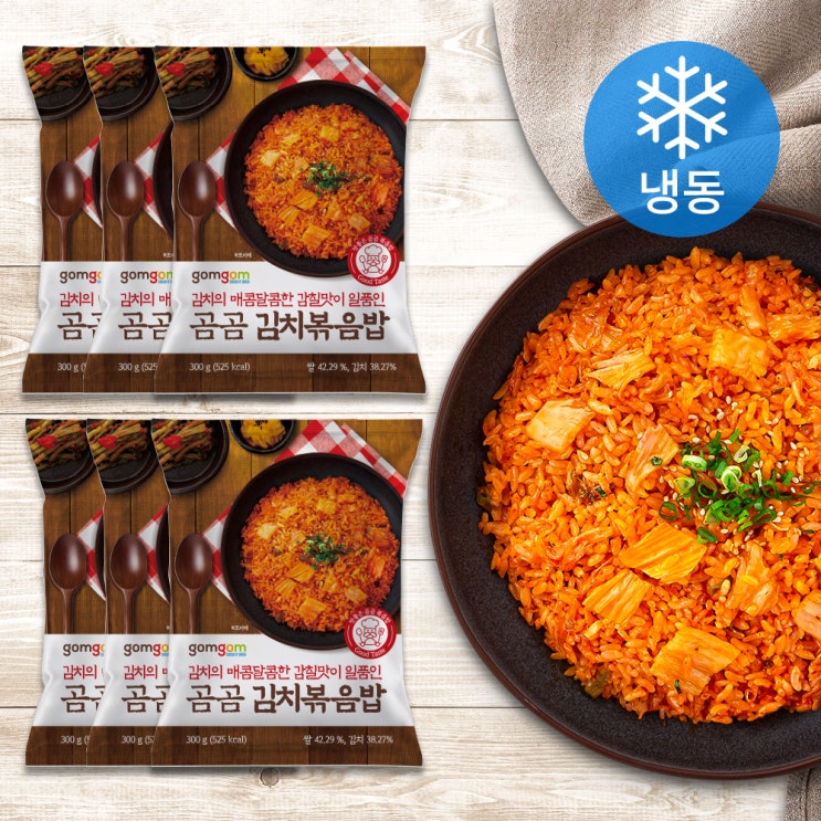  [뜨는상품][핫한상품]곰곰 김치볶음밥 (냉동), 300g, 6개 제품을 소개합니다!!