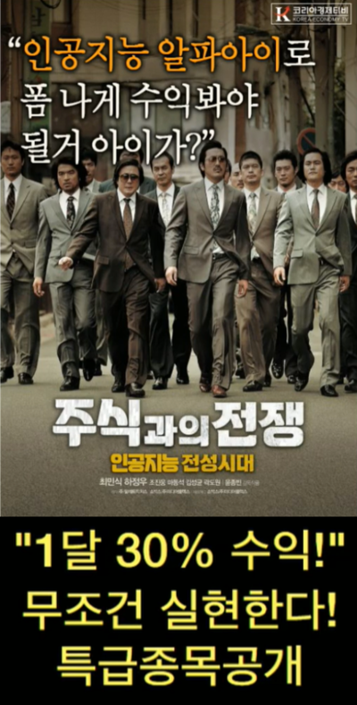  [4월 22일] 코리아경제티비 라이브방송으로 주식 고수 되는 법