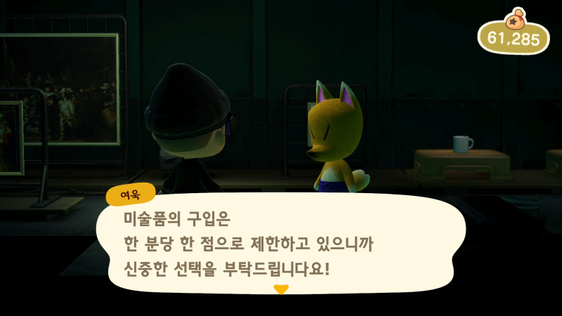 모여봐요 동물의숲 여욱 명화 미술품 가품 짝퉁 판별법 공략 : 네이버 블로그
