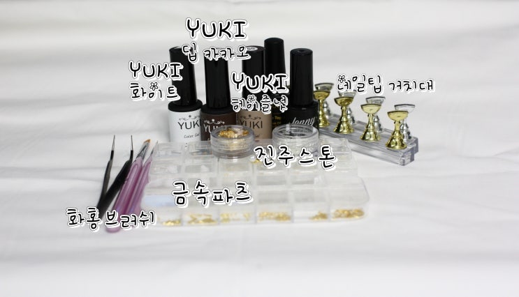  [셀프 젤네일]마블 네일/유키 젤네일/유키 딥카카오 발색/유키 헤이즐넛 발색