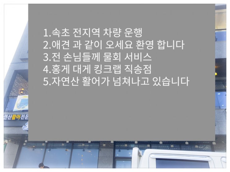  속초횟집&대게