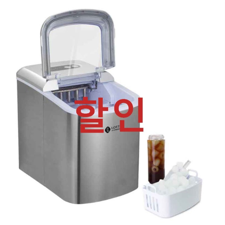 롯데알미늄 제빙기 대한 고찰! 롯데알미늄 제빙기 대한 고찰!
