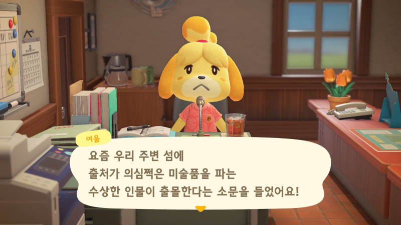 모여봐요 동물의숲 여욱 명화 미술품 가품 짝퉁 판별법 공략 : 네이버 블로그