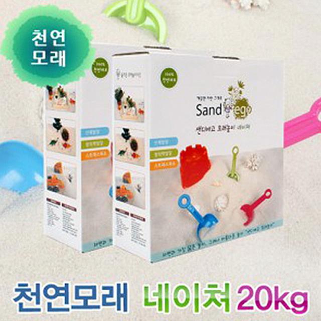 [강추] 글로벌오케몰 샌디에고 모래놀이 네이처 20kg EKm 가격은?