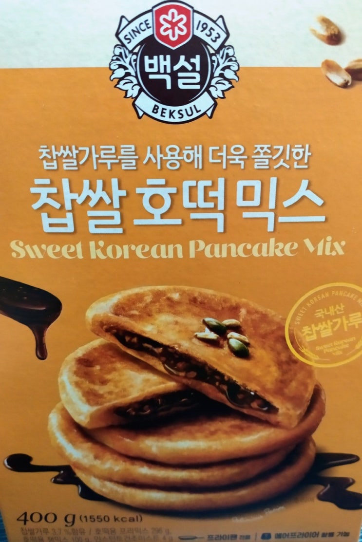  백설찹쌀호떡믹스로 씨앗호떡 만들기