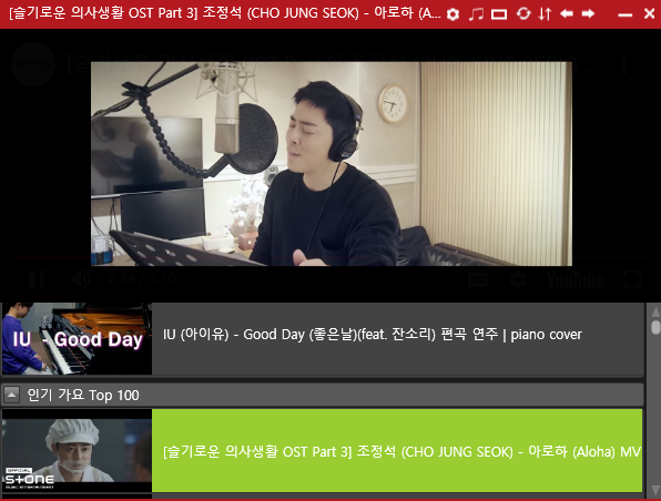  유튜브플레이어로 집에서 편하게 최신곡 듣기!!