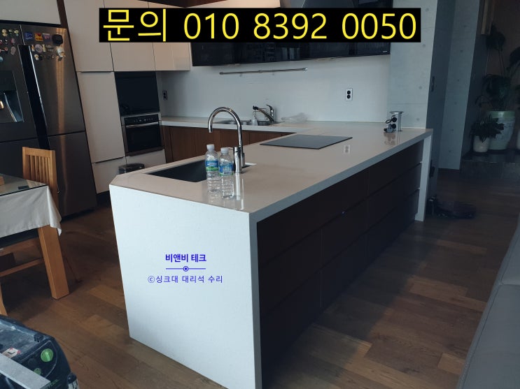  대구 가창 싱크대상판연마 인조대리석광택(코팅아닙니다) 크랙보수