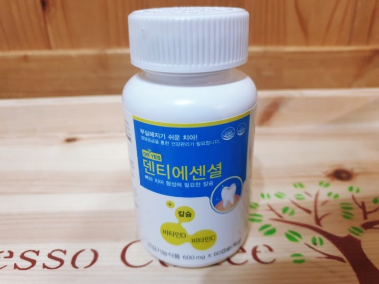  잇몸영양제 부모님치아건강에 딱인 덴티에센셜