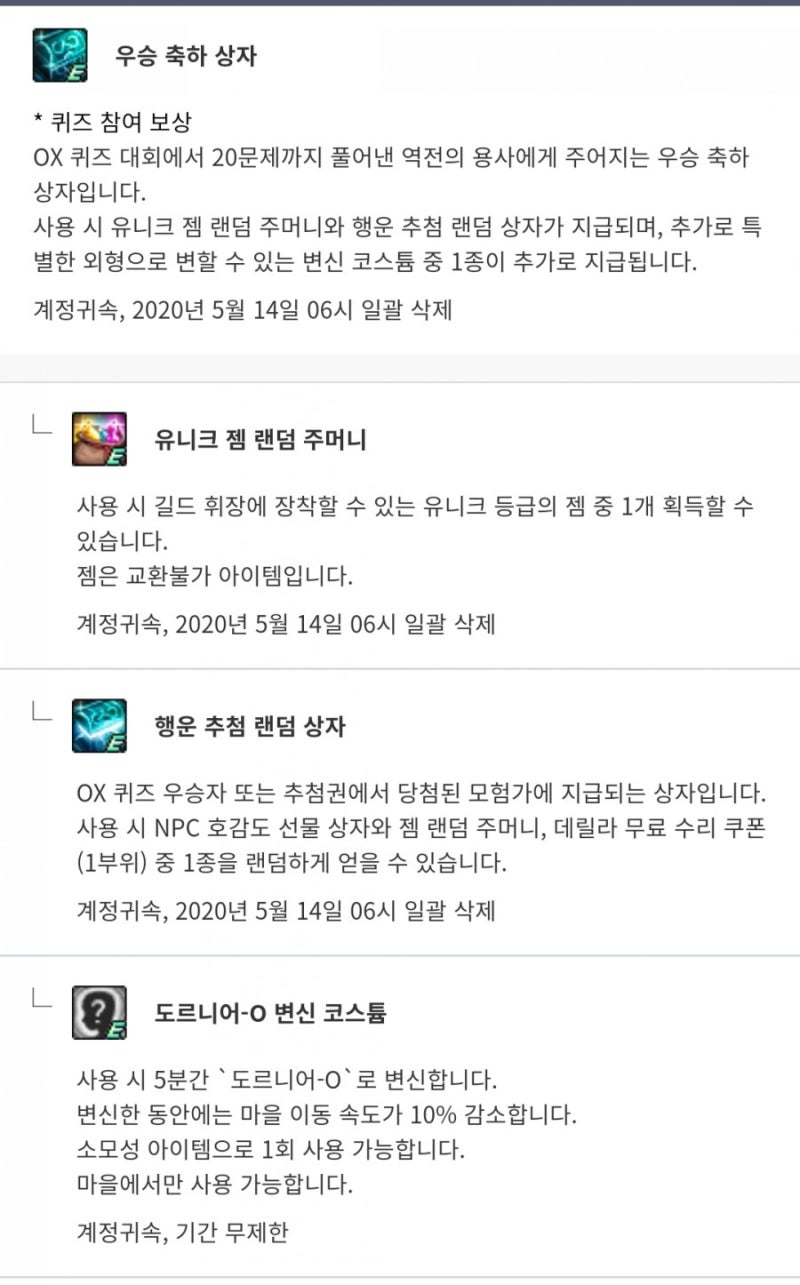 던파] 던전앤파이터 이벤트 던파 탐험 퀴즈의 세계 20.04.23 : 네이버 블로그