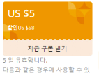 알리익스프레스 프로모션코드 득탬 가즈아~ 알리익스프레스 프로모션코드 득탬 가즈아~