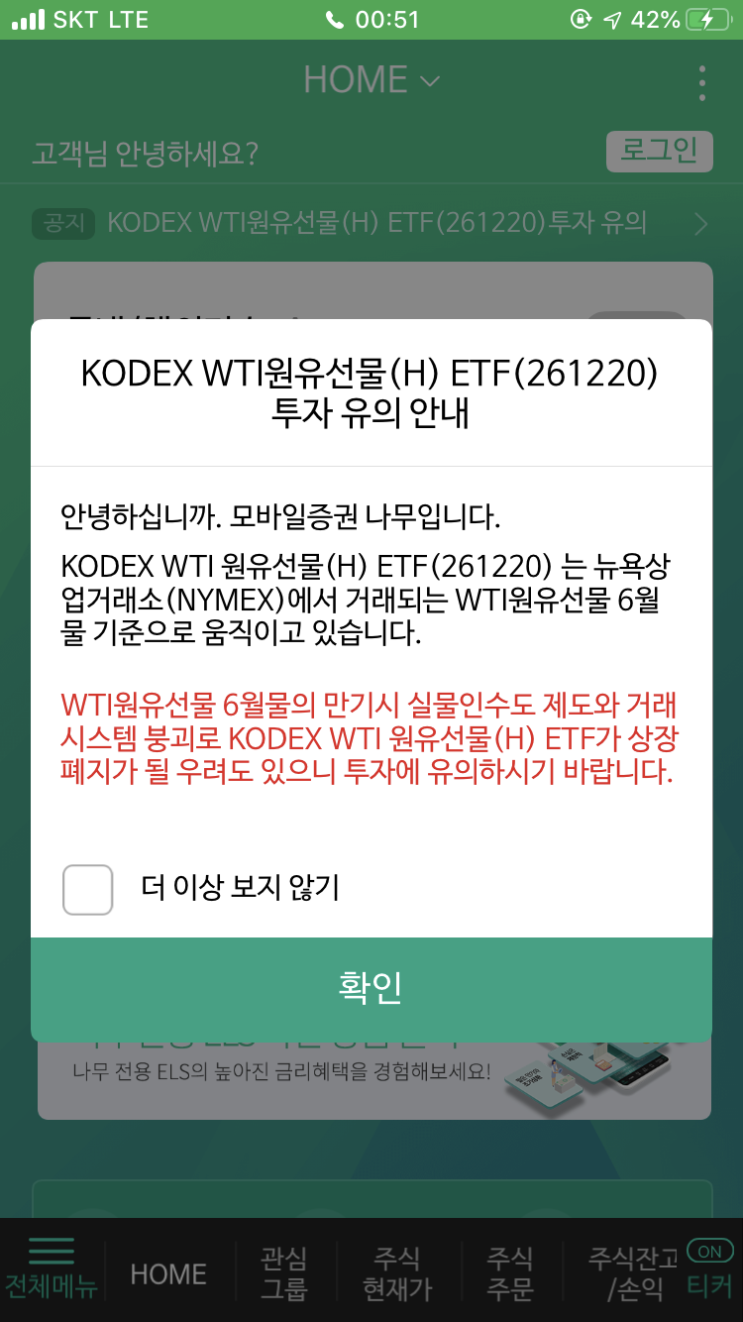  2020년 4월 22일 수요일 주식매매일지_ 외국인/기관 동반 순매도에서 전약후강으로 상승 마감한 국내 증시, 20조원 규모의 3차 추경 공식화 호재 소식?
