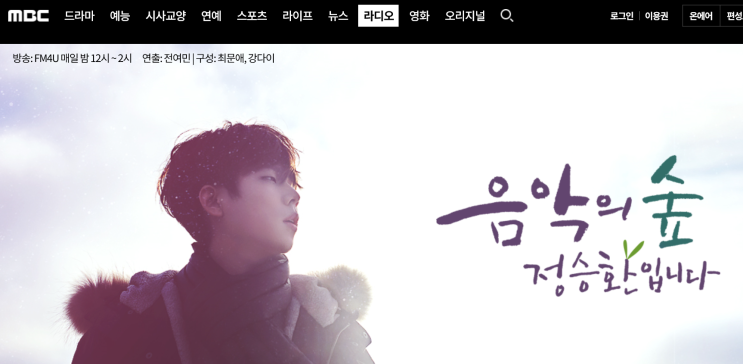  You Belong With Me(넌내거야) Taylor Swift [오늘의라디오올드팝]91.9Mhz MBCFM4U음악의 숲 정승환입니다