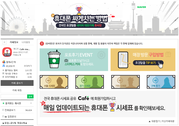  핸드폰싸게파는곳, 휴대폰성지 방문해서 구입하기
