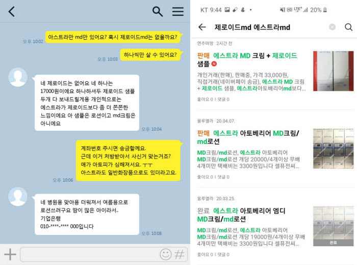 불법이었어?…나도 모르는 새 보험사기 연루