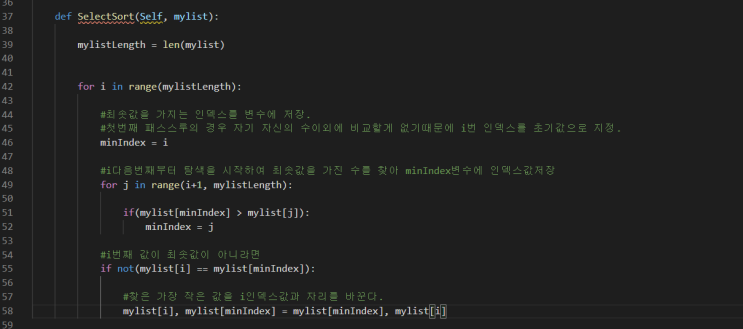  알고리즘 - 선택 정렬(Selection Sort)