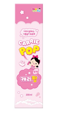  캐리팝 아이들이 즐거워 하는 목욕 시간