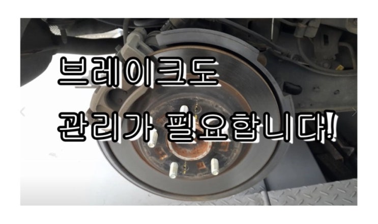  오늘은 K5 브레이크소음문제 디스크로터연마로 브레이크케어하는 날 , 부천 브레이크관리의달인 K1모터스 