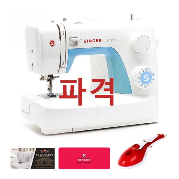 싱거 3221 재봉틀 수강증 스팀다리미~ 꼭 사세요 정말 싱거 3221 재봉틀 수강증 스팀다리미~ 꼭 사세요 정말