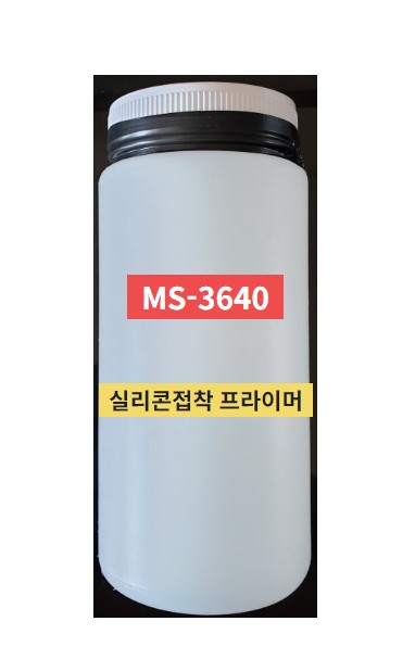  실리콘 접착 프라이머