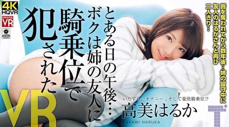 GW大感謝祭2020!【第1弾対象作品ご紹介(VR) GW大感謝祭2020!【第1弾対象作品ご紹介(VR)