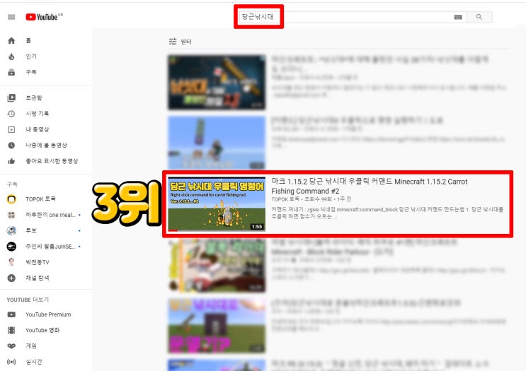 롤 tmi, 핸드폰에서 유튜브 검색 랭킹 업 방식 롤 tmi, 핸드폰에서 유튜브 검색 랭킹 업 방식