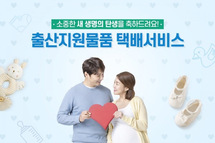  양산시 출산지원 물품세트